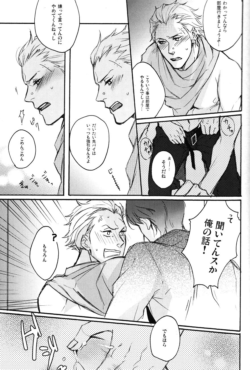 [89sion (kome*)] Sugary Play (Persona 4) page 4 full