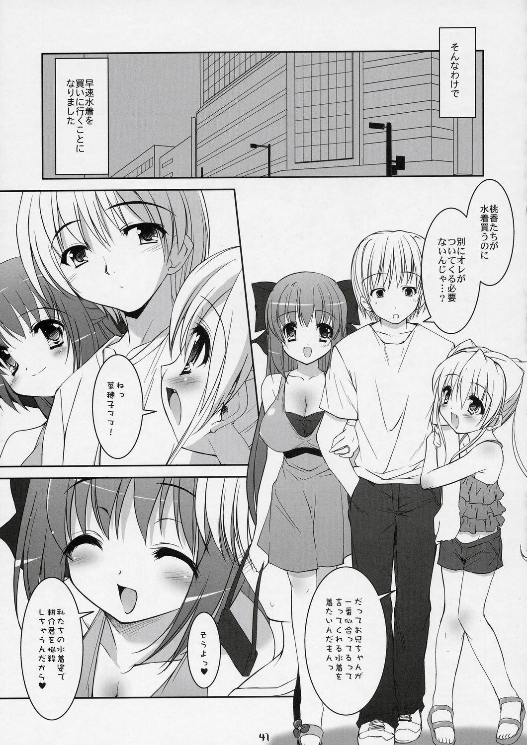 (C72) [Misty Isle (Sorimura Youji)] Boku no nahoko san -Soushuuhen- page 40 full