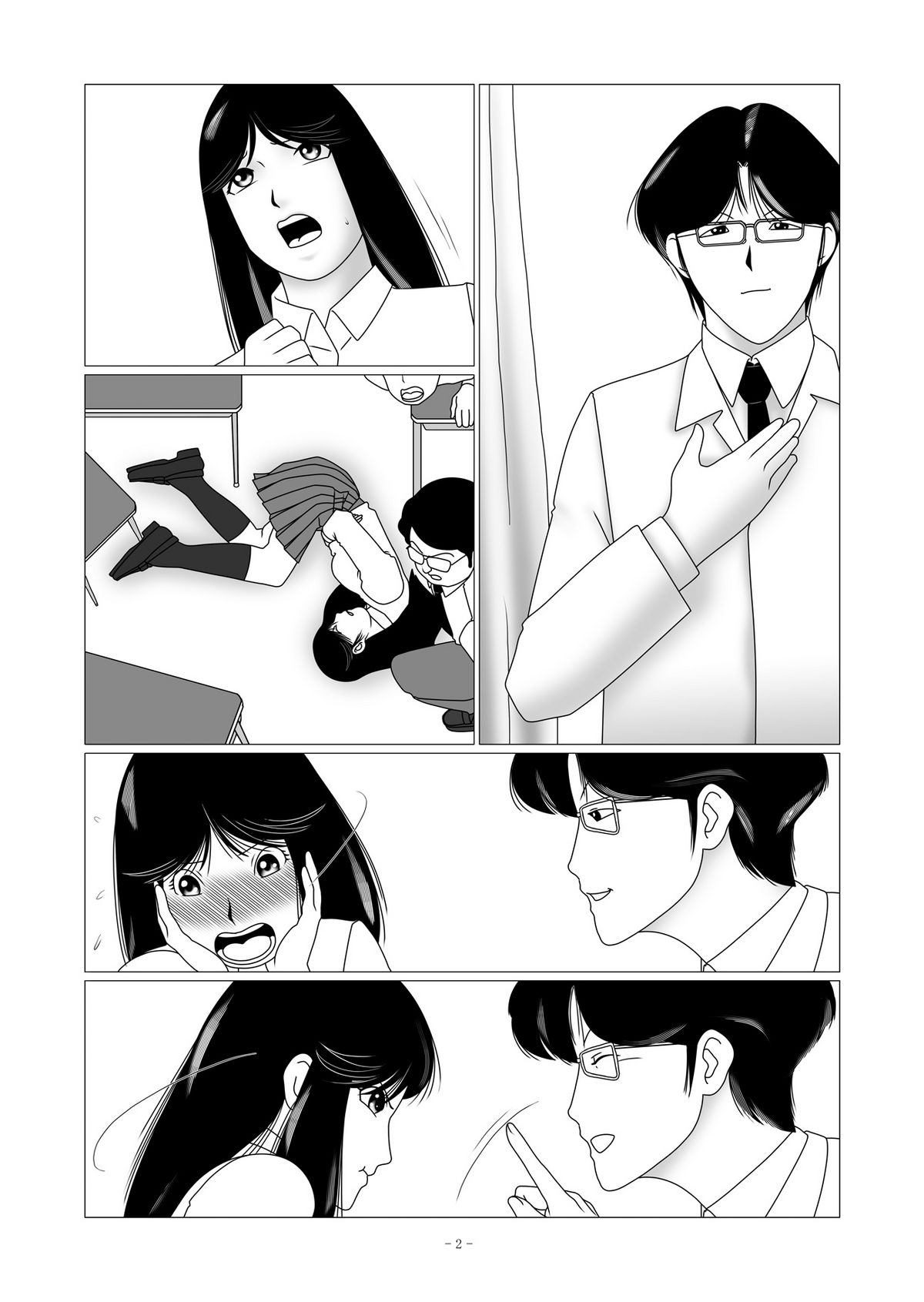 [nebira71] Nanase Miyuki no Choukyoubo File 02 - Koumon Kakuchou Dappun Hen (Kindaichi Shounen no Jikenbo) page 12 full