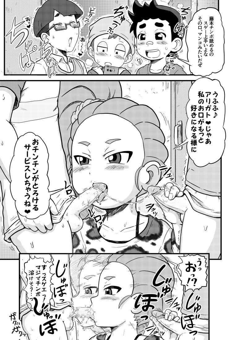 [Gouguru] Mai-chan Summary (Youkai Watch) [Japanese] page 4 full