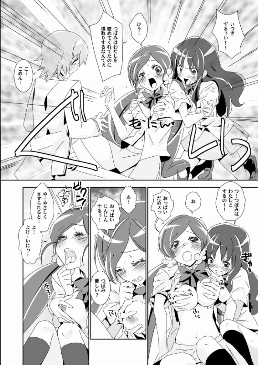 (SC49) [Baka to Hasami (Tsukai You)] Naisho no Tsuboeri Himitsu no Itsuki (Heart Catch Precure!) page 13 full