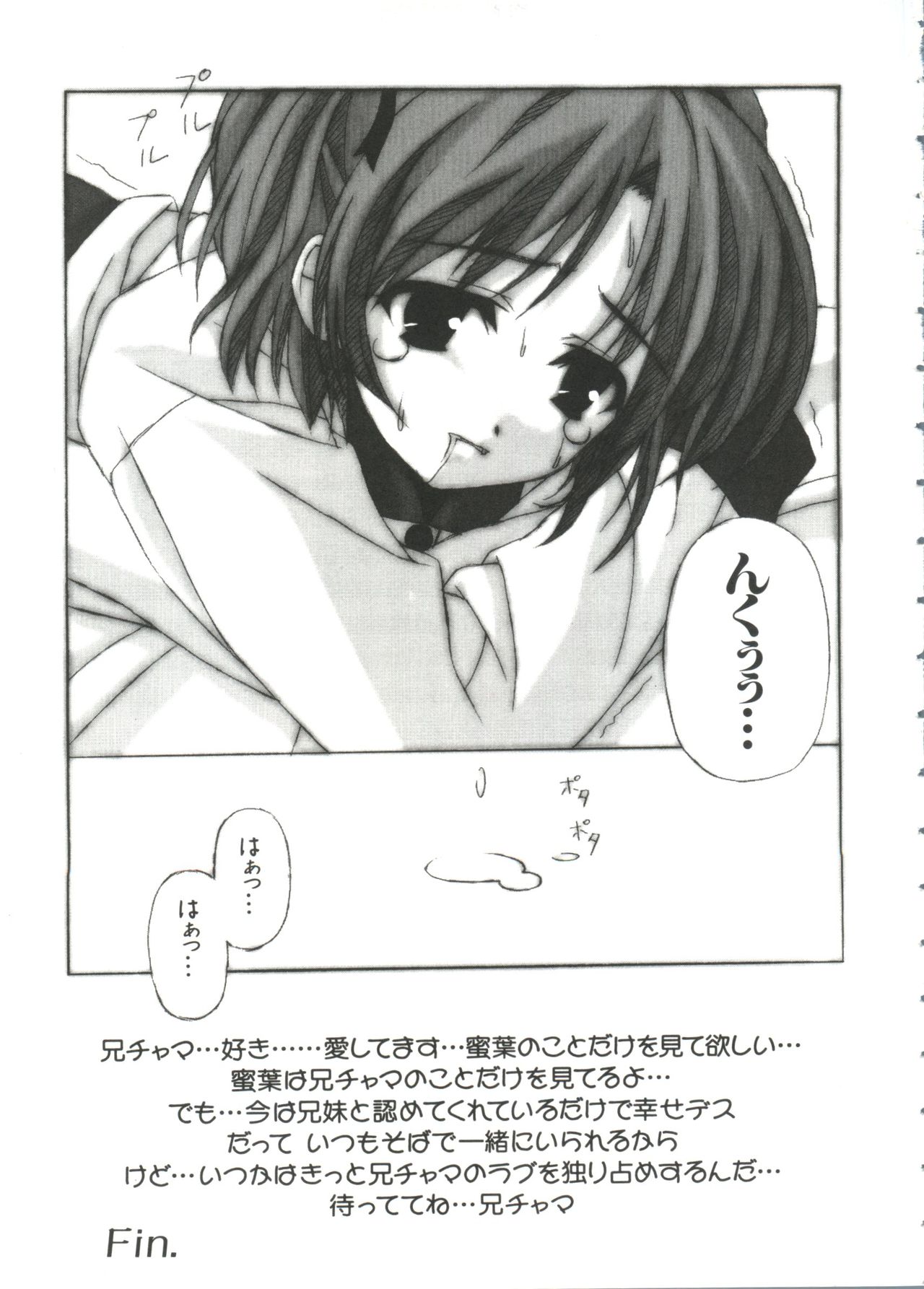 [Anthology] Chobi Hina Alpha 1 (Various) page 8 full