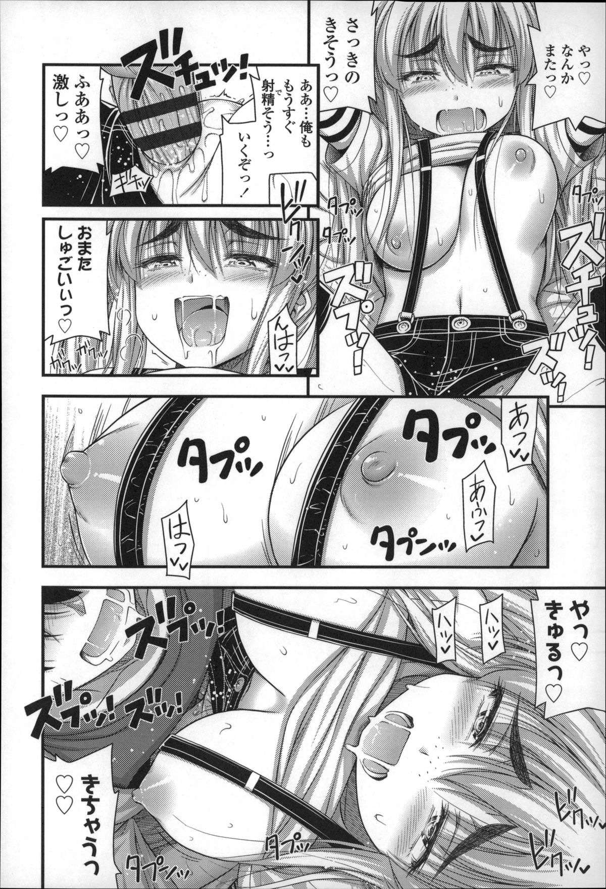 [Noise] Short Pants no Onnanoko no Hatsuiku ga Yosugiru Ken ni Tsuite page 25 full