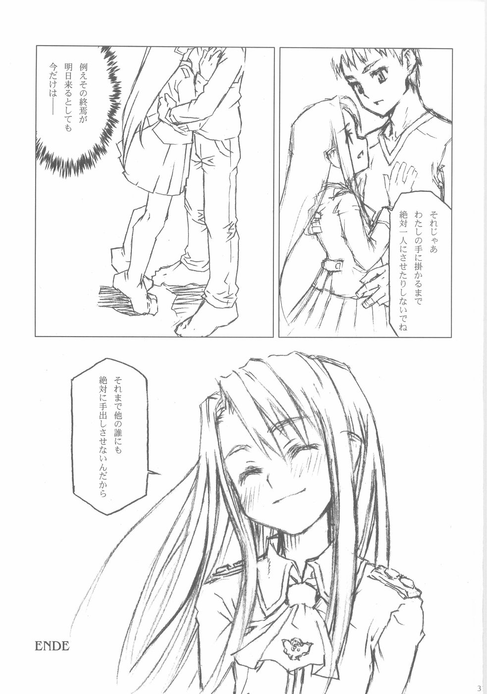 (C66) [Closet Child (Asaki Yuzuno, Konoe Ototsugu)] Yuki no Hana (Fate/stay night) page 30 full