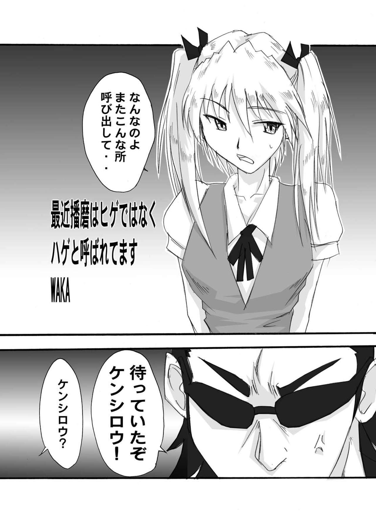 [Tail of Nearly (WAKA)] Tsundere 01 @Nadia @SchRum (Nadia the Secret of Blue Water, School Rumble) page 23 full