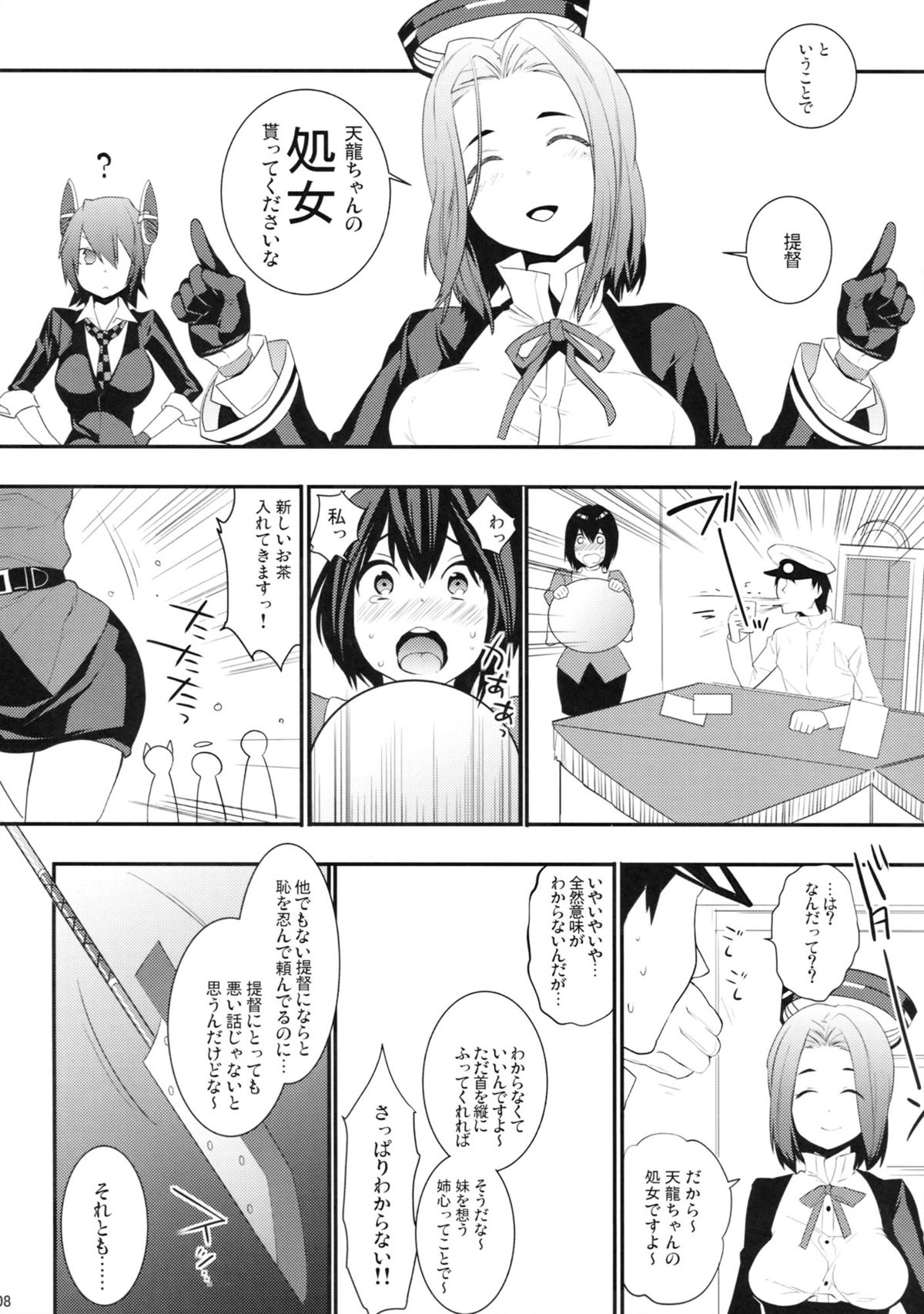 (C85) [Ash wing (Makuro)] Ten Kowa (Kantai Collection -KanColle-) page 7 full