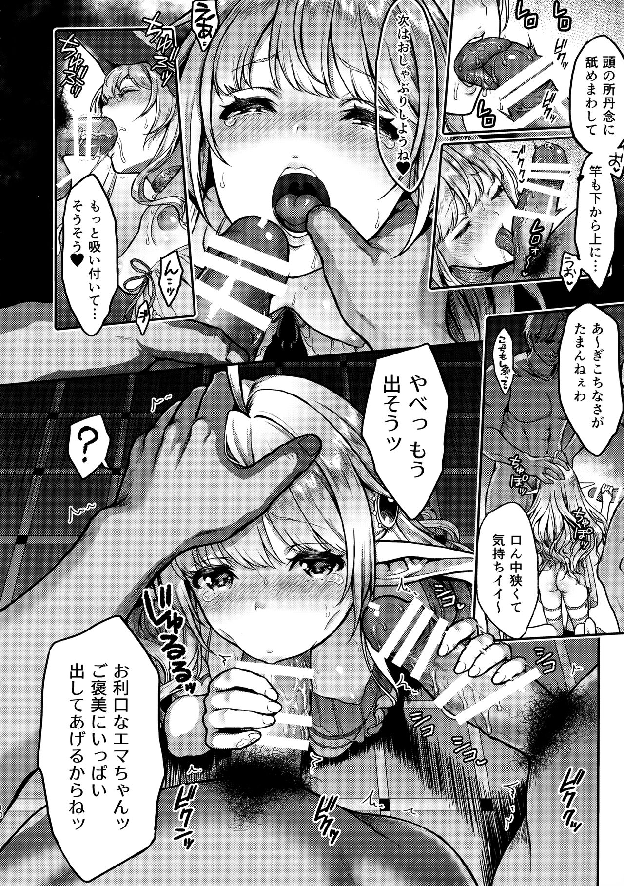 (COMITIA124) [H.B.A (Usagi Nagomu)] Tasogare no Shou Elf 2 page 9 full