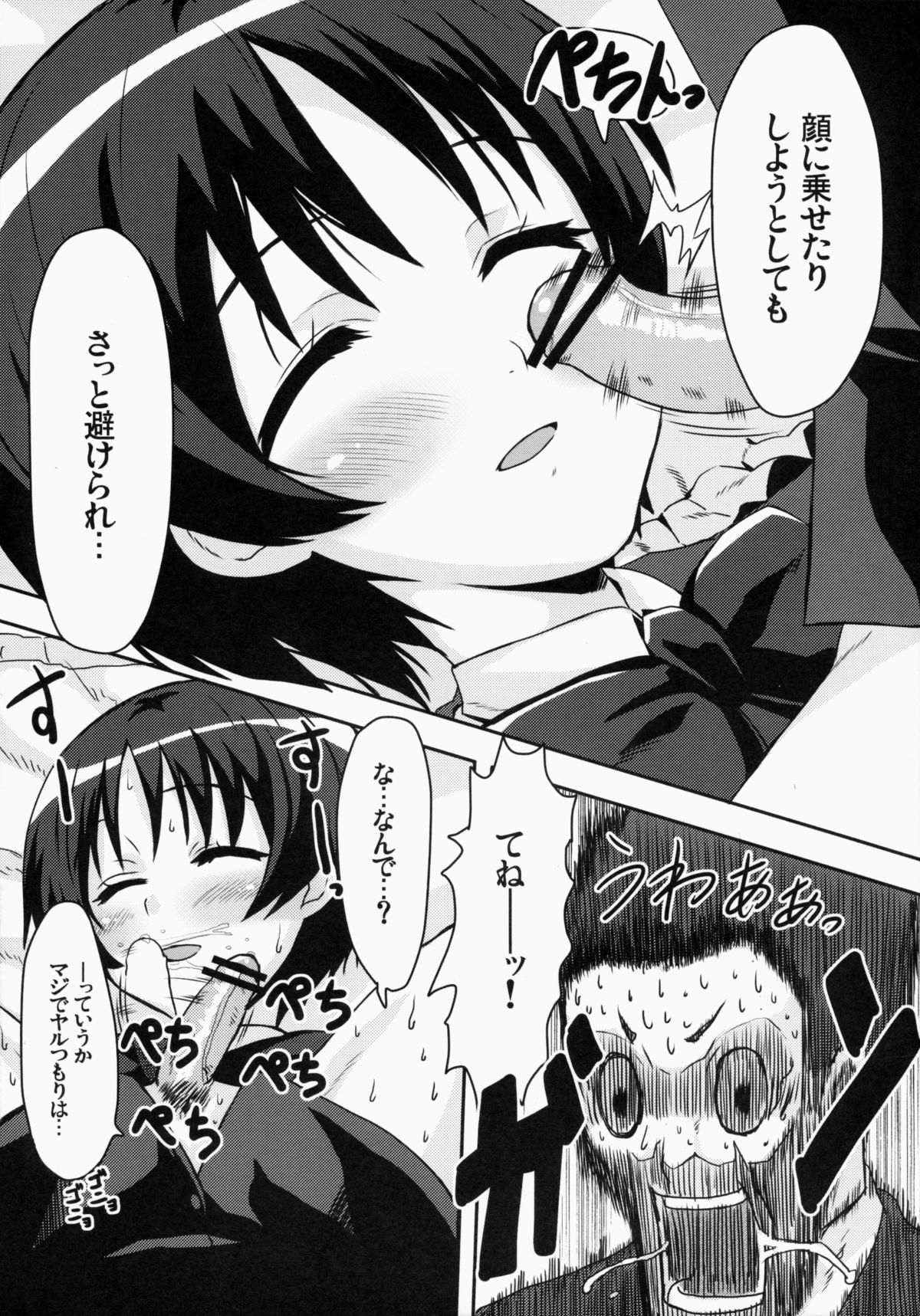 (C83) [Punipuni Doumei (Mizuki Gyokuran)] Kuminkan (Chuunibyou demo Koi ga Shitai!) page 6 full