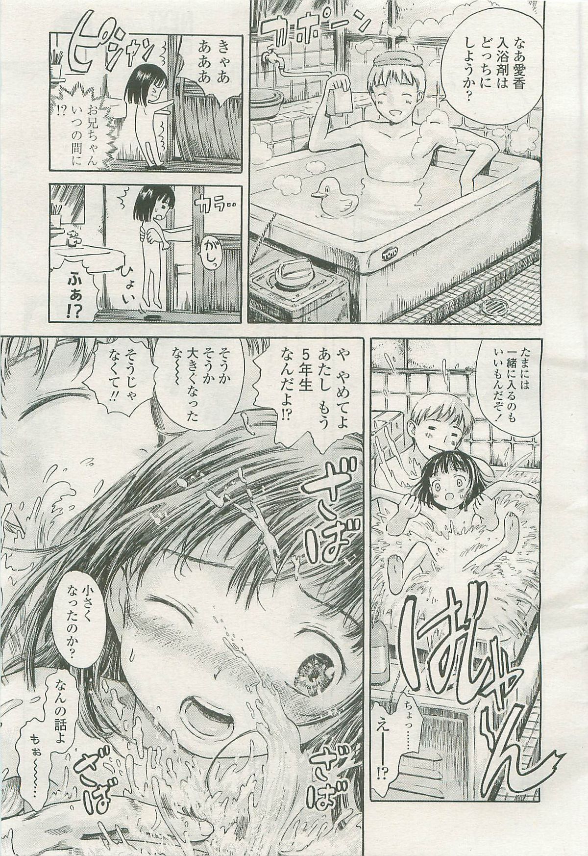 Comic LO 2007-07 Vol. 40 page 61 full