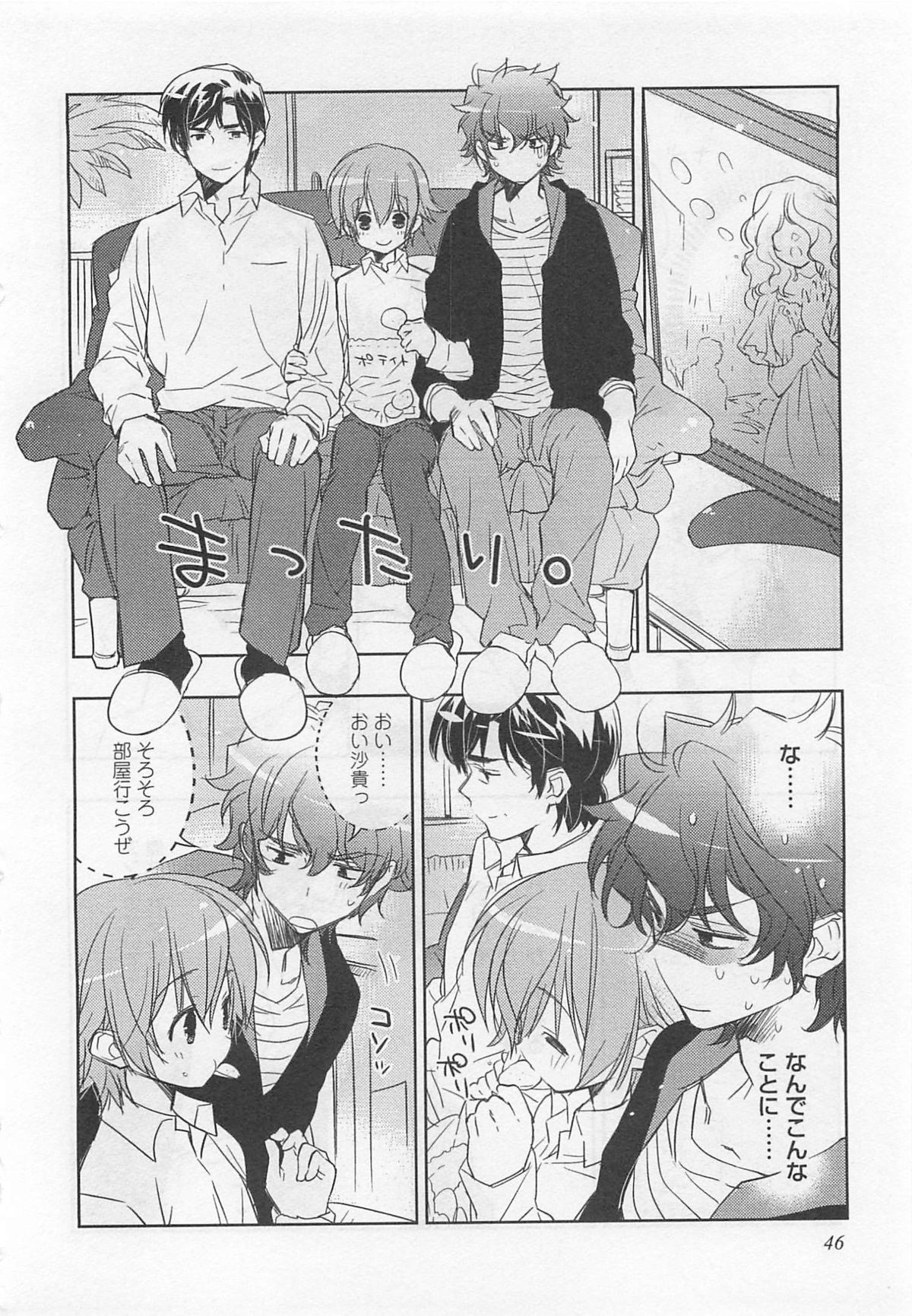 [Toujou Sakana] Pink no Teisoutai page 51 full