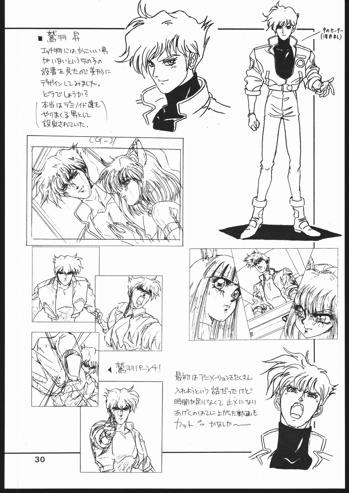 [Koala Kikaku (Mon-Mon, Various)] Mon-Mon Land Mix 3 (Sailor Moon) page 30 full