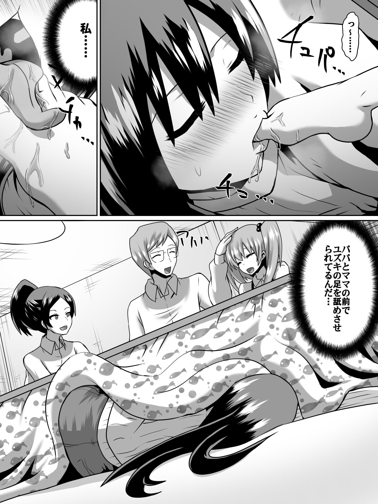 [Dining] Gyakuten Shimai 2 page 4 full