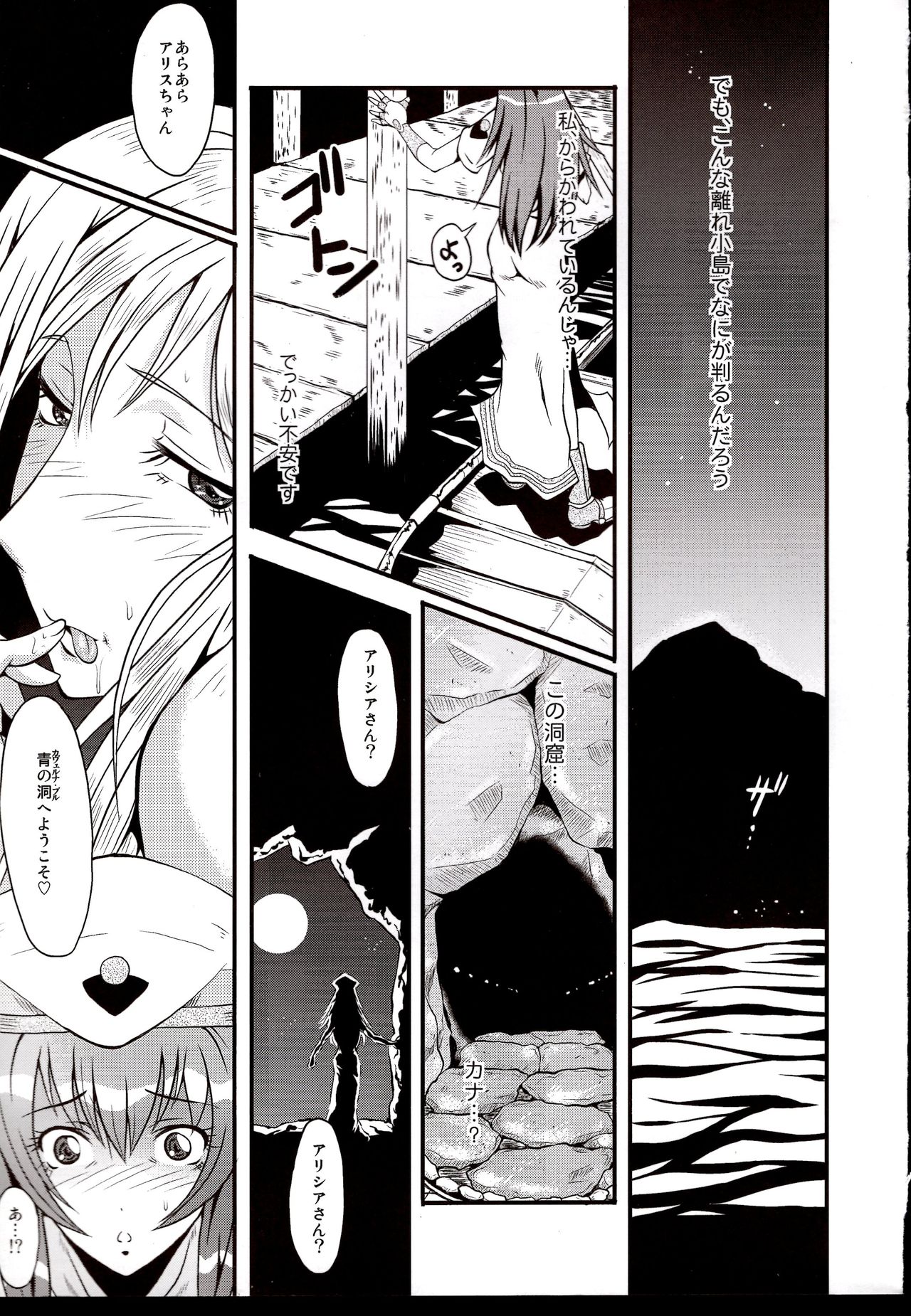 (C76) [Urakata Honpo (SINK)] Urabambi Vol. 39 -Fata di Cuzzi~arancia~- (ARIA) page 6 full
