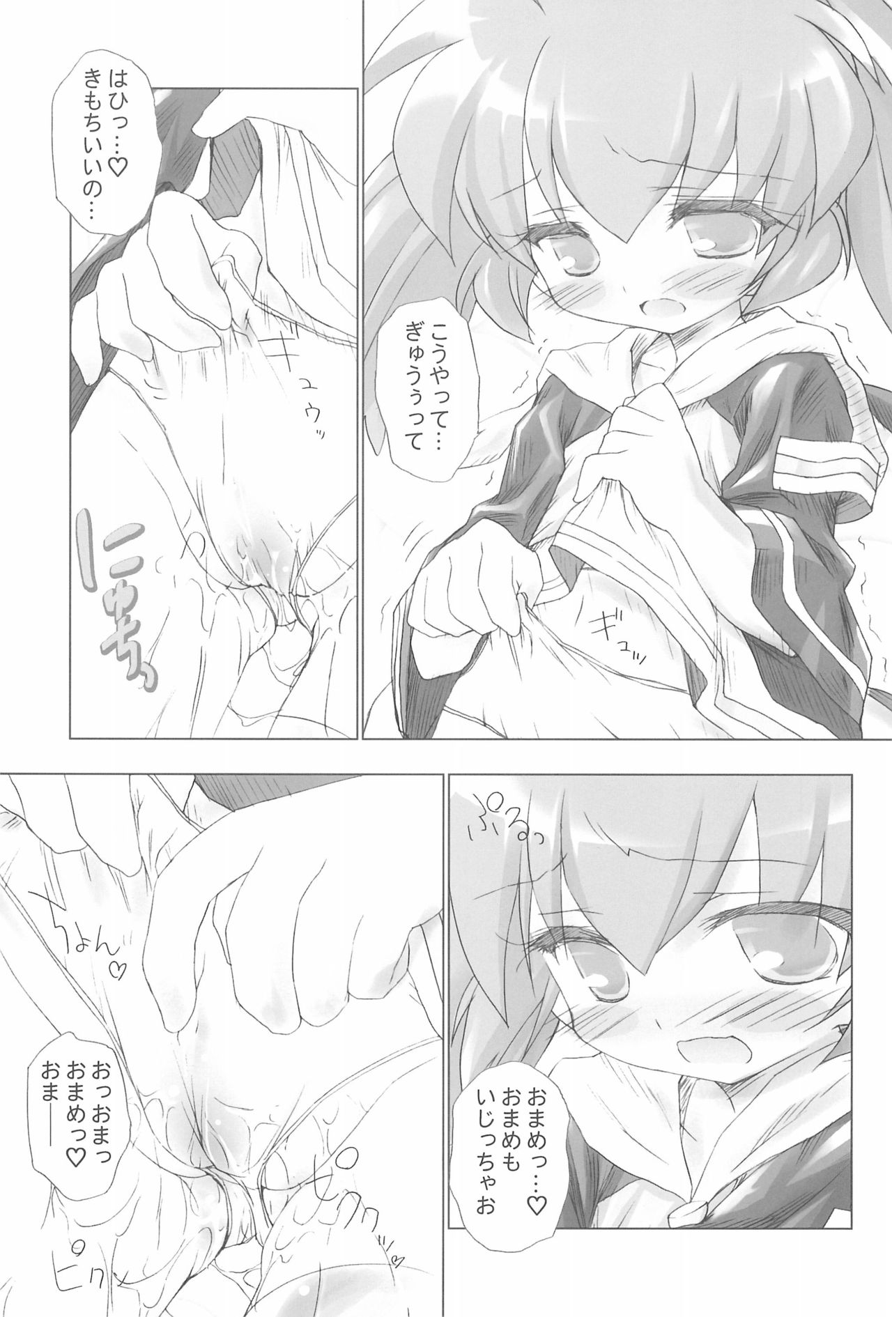 (COMIC1☆2) [Furaipan Daimaou (Chouchin Ankou)] Fun Fun Pharmacy e Youkoso! 1 (Fun Fun Pharmacy) page 9 full