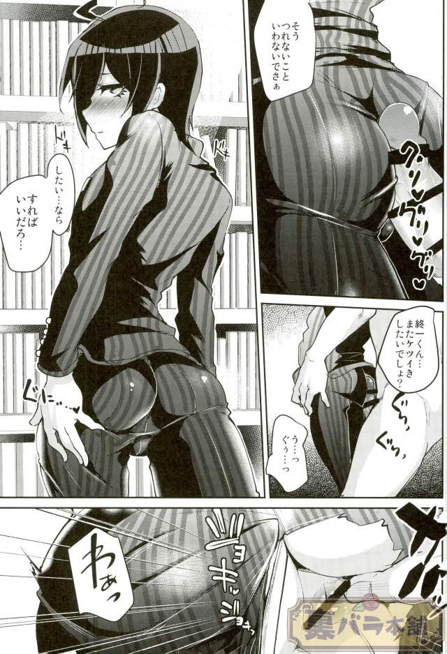 (HaruCC22) [Cannabis (Shimaji)] Mob Oji-san to Iku Ningen Kansatsu Variety Saihara Shuuichi Hen (Danganronpa V3: Killing Harmony) page 11 full