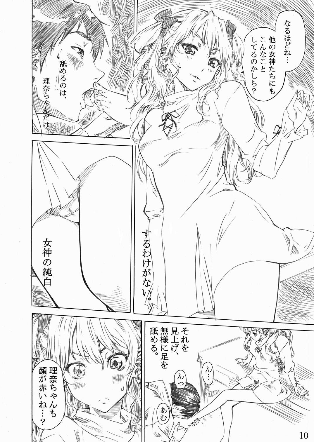 [MARUTA-DOJO (MARUTA)] Rina-sama no Utsukushii Omiashi ni Fumaretai!! (White Album) [Digital] page 9 full