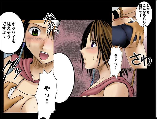 [Crimson Comics] Sen no Yokubou Colored (Jap) Part One page 25 full