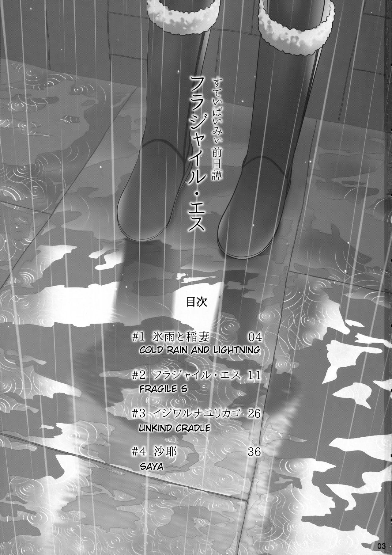 (COMITIA116) [Otaku Beam (Ootsuka Mahiro)] Stay by Me Zenjitsutan Fragile S - Stay by me Prequel [Fragile・S] [English] [GununuFapAgency] page 2 full