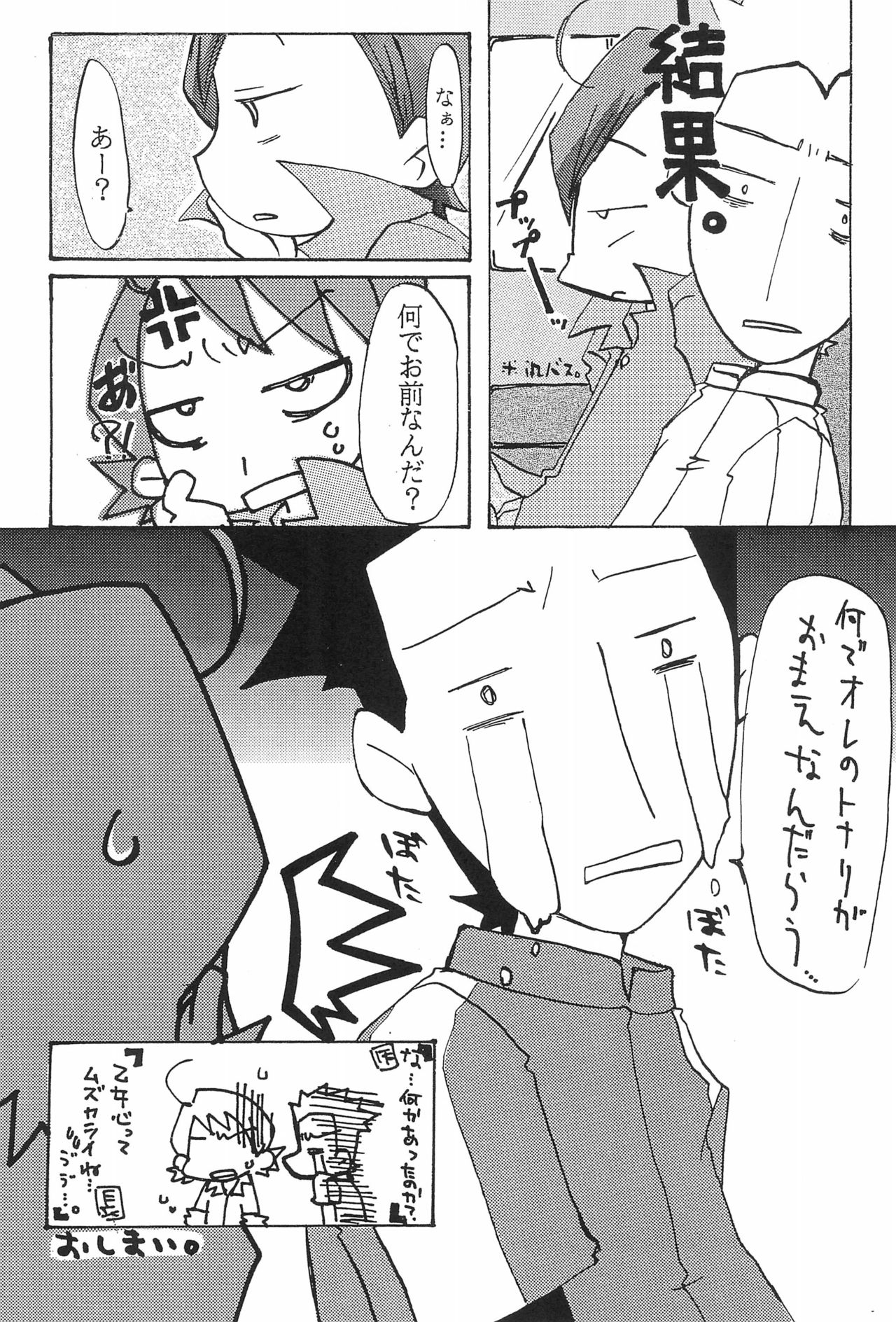 (Ojamajo Festa) [Tsukiyo no Mahou (Rapisu)] NEM. (Ojamajo Doremi) page 20 full