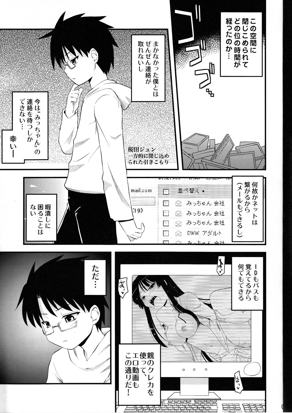 (SC31) [Shin Hijiridou Honpo, Tounantou (Hijiri Tsukasa, Mai)] Souseiseki Hokan Keikaku (Rozen Maiden) page 5 full