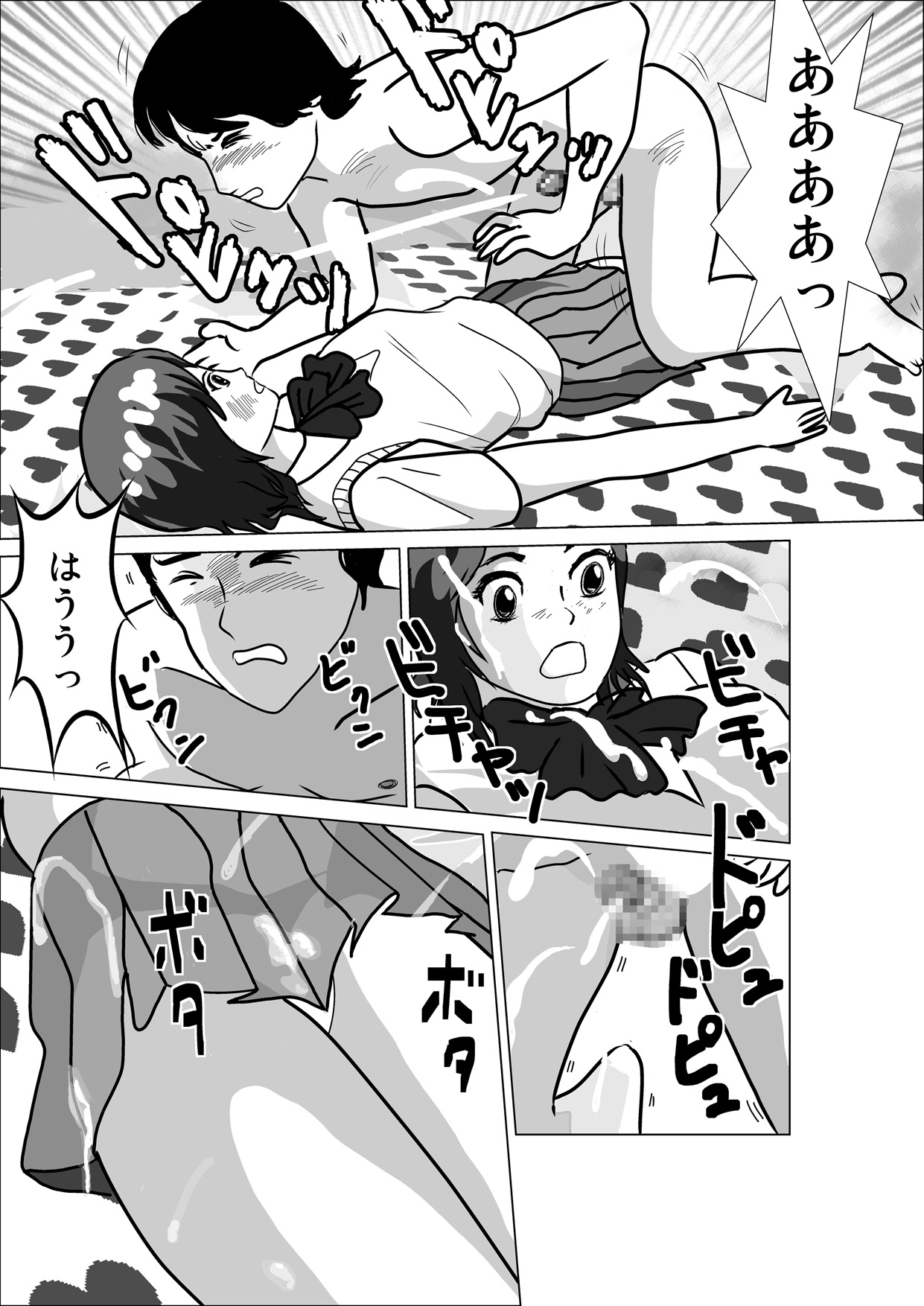 [I／H／R] LOVE IS THE PLAN Chapter 1 & 2 page 14 full