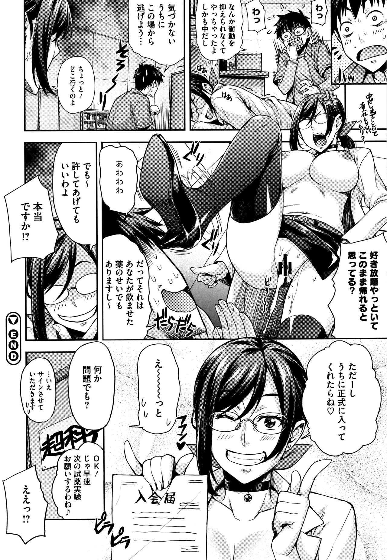 [Takurou] Rica no Kenkyuushitsu ~Chiteki na Rikeijo no Seitai~ page 31 full