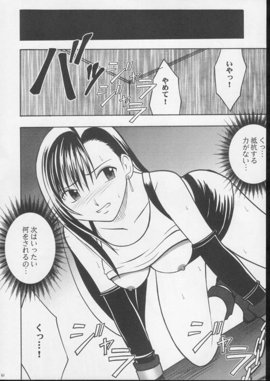 [Crimson Comics (Carmine)] Anata ga Nozomu nara Watashi Nani wo Sarete mo Iiwa 3 (Final Fantasy VII) page 28 full