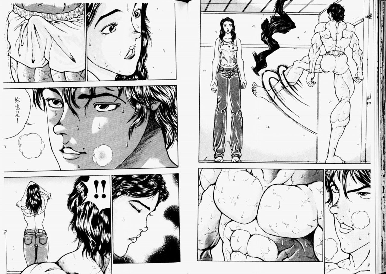 [Keisuke Itagaki] Grappler Baki SAGA (The Romantic Contact chapter) [CHINESE] page 26 full