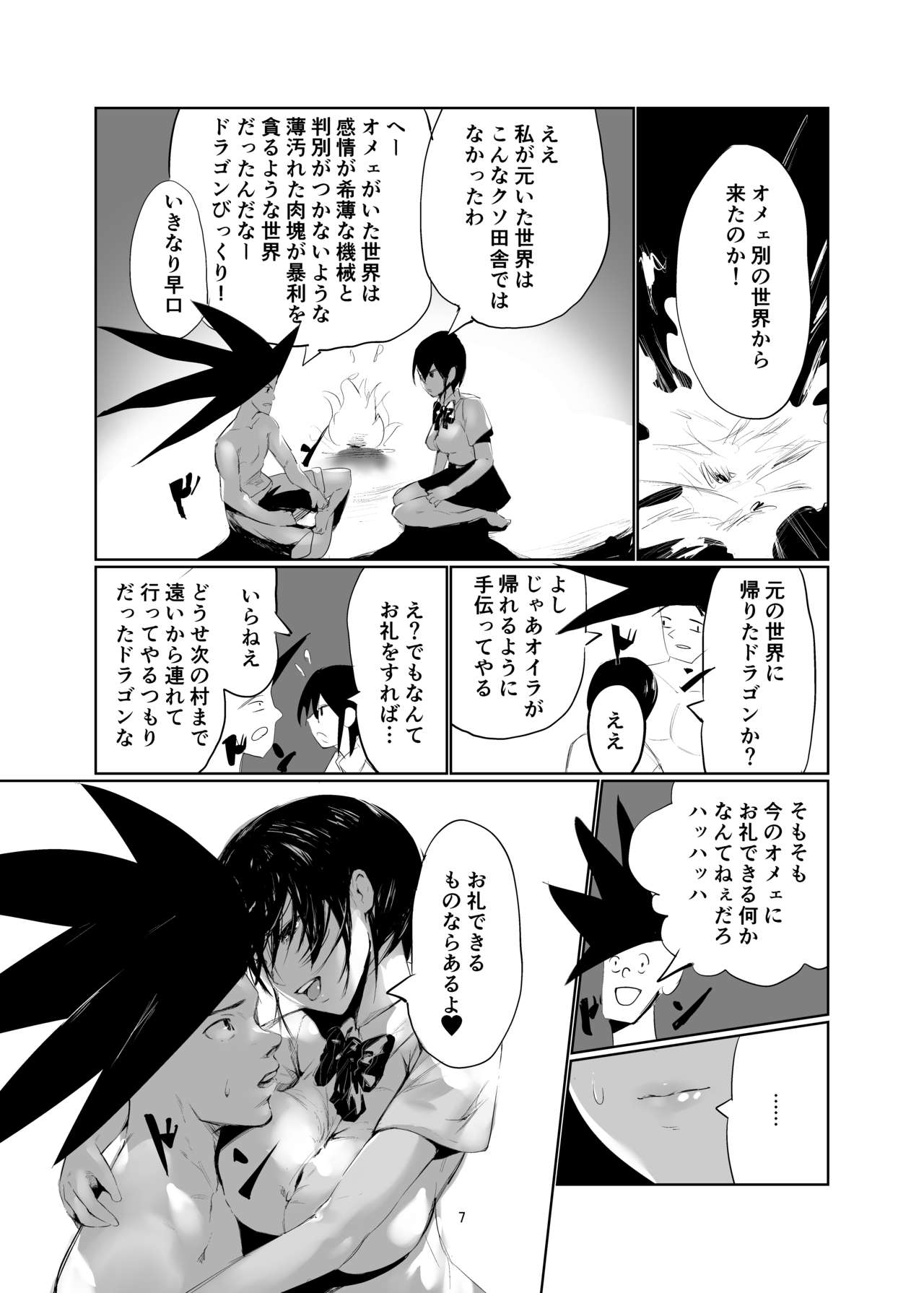 [Imasori Dondai (Us Them)] Kisoutengai Ero Doujin Book Vol. 1 [Digital] page 6 full