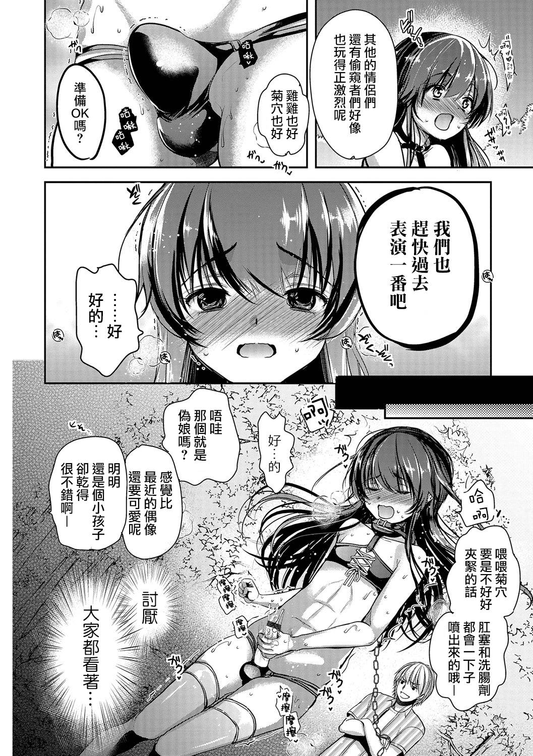 [Dynamite Moca] Bokura no Himitsu (Otokonoko Heaven's Door 5) [Chinese] [瑞树汉化组] [Digital] page 12 full