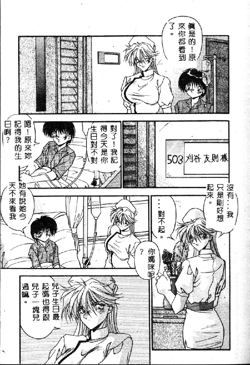[Hindenburg] Oshiete Oneesama [Chinese] page 25 full
