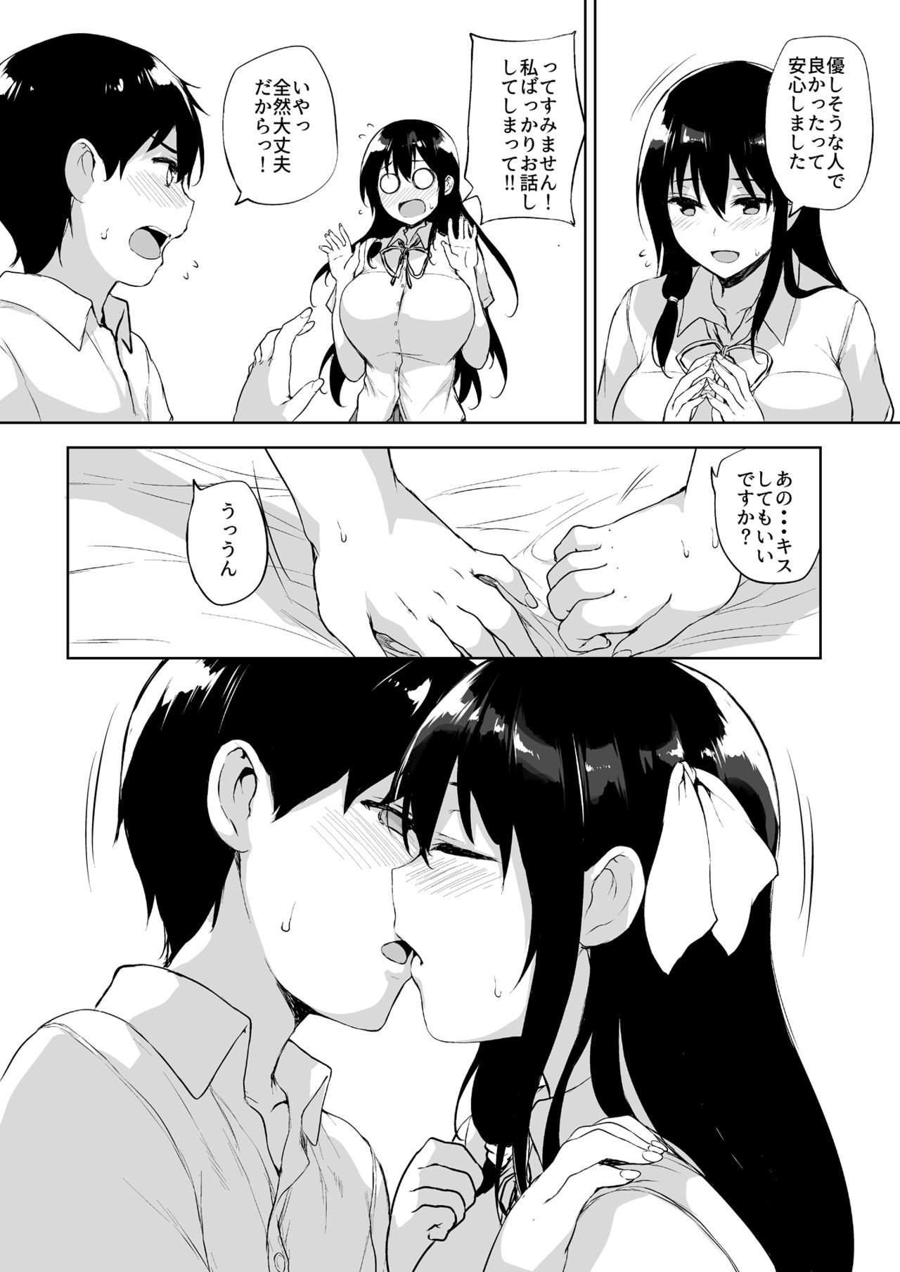 [Takumiya (Goban)] Ikinari Kozukuri Katsudou [Digital] page 14 full