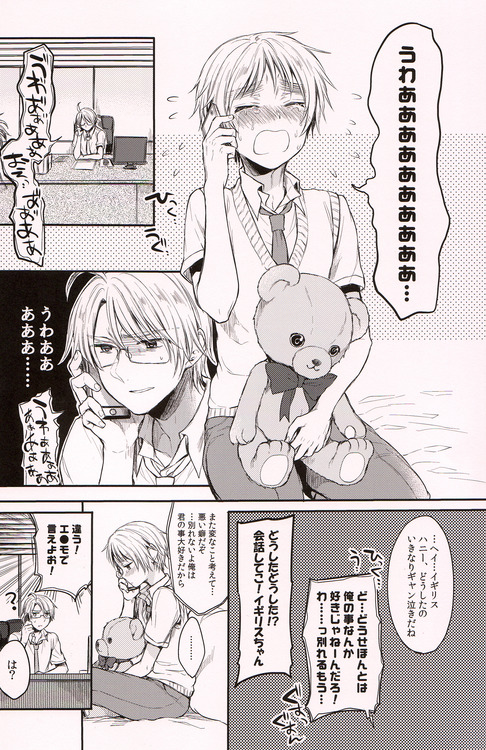 (C84) [Yes,sir. (Epuko)] Immoral! (Hetalia: Axis Powers) page 5 full