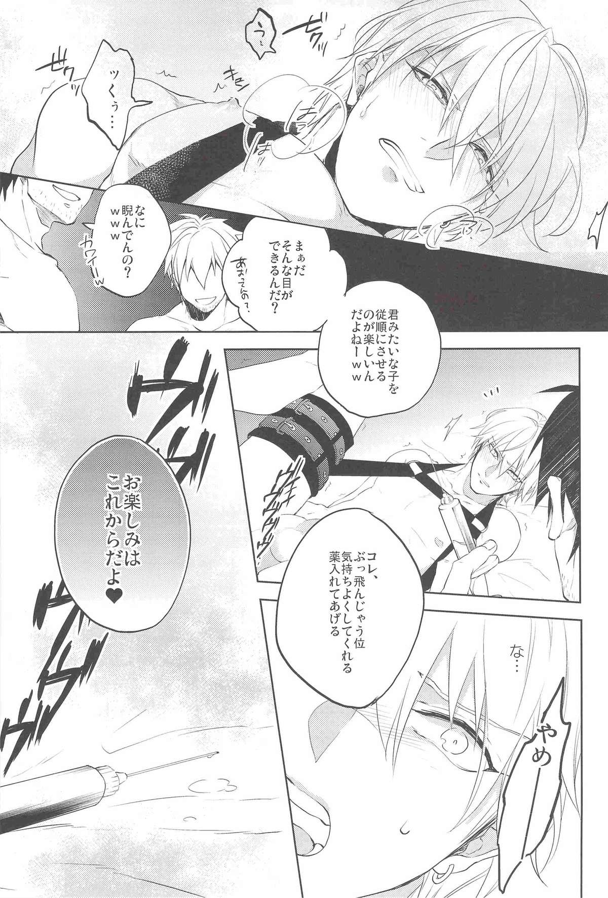 (C83) [sigmastar, PureSlider (Kazuki, Matsuo)] Gamushara Mob Rape (Kuroko no Basuke) page 14 full