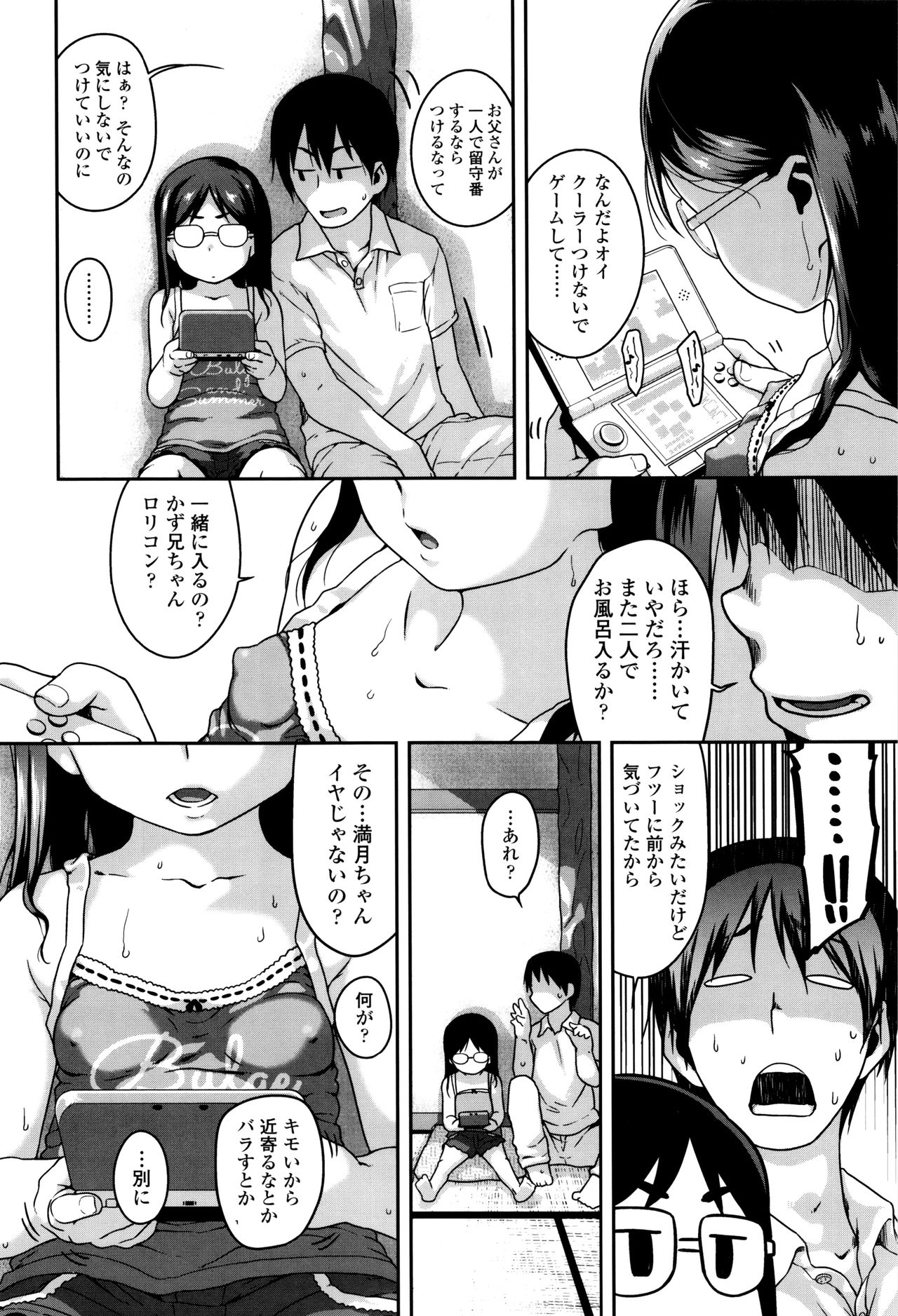 [Chiguchi Miri] Gekou Jikoku ni Yarimashita. page 7 full