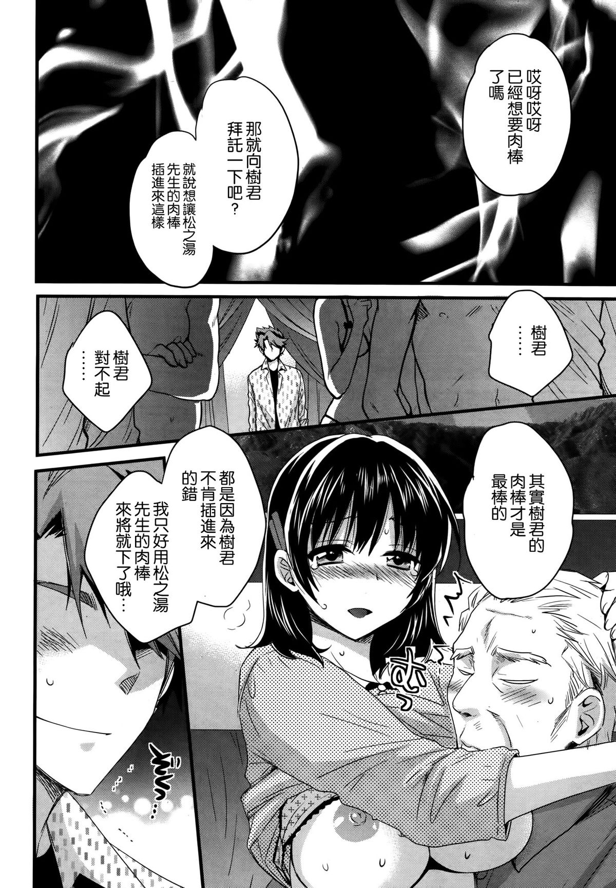 [Pon Takahanada] Niizuma Osenaka Nagashimasu Ch. 11 (Action Pizazz 2014-11) [Chinese] [空気系☆漢化] page 14 full