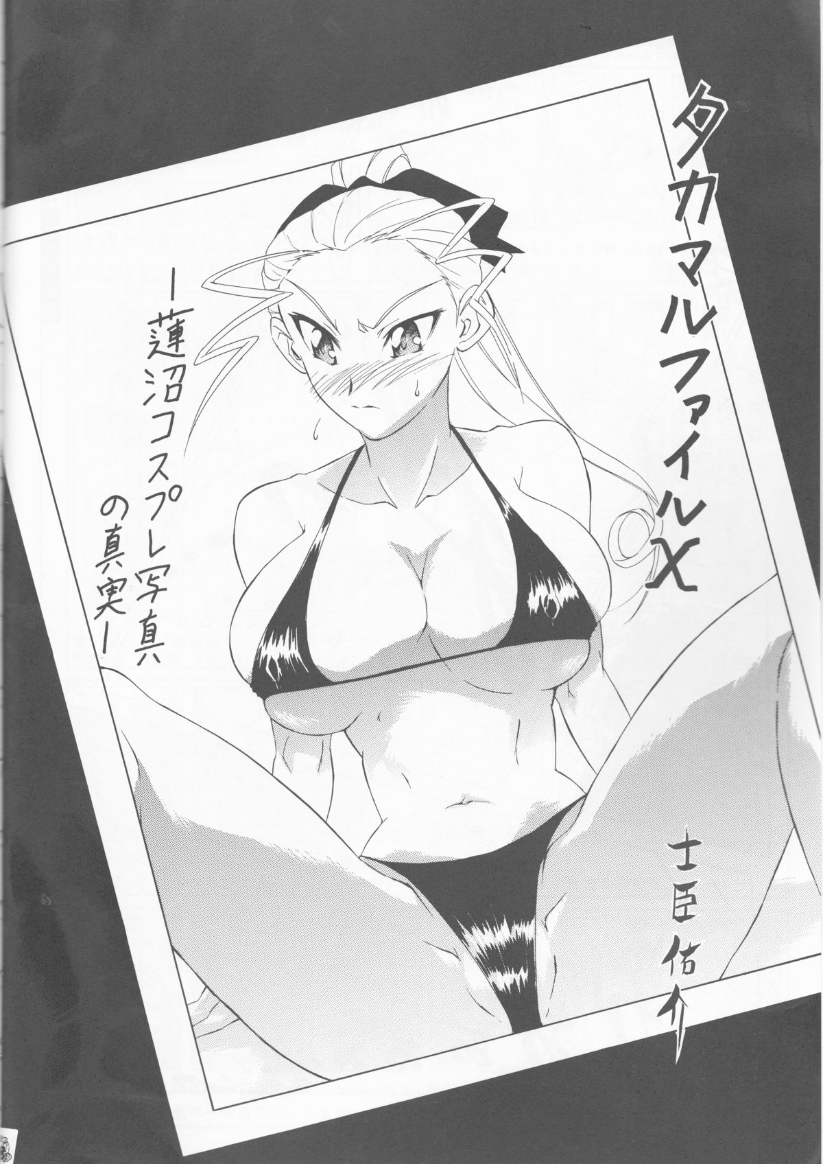 (COMIC1☆2) [Tsurikichi Doumei (Shiomi Yuusuke)] Yousei Joou (Various) page 8 full