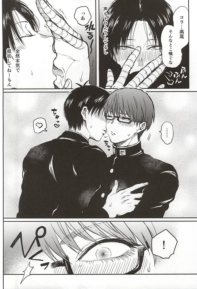 (Waga Itoshi no Ace-sama) [Ougon no Tori (Kuruta)] YOSHIYOSHI (Kuroko no Basuke) page 4 full