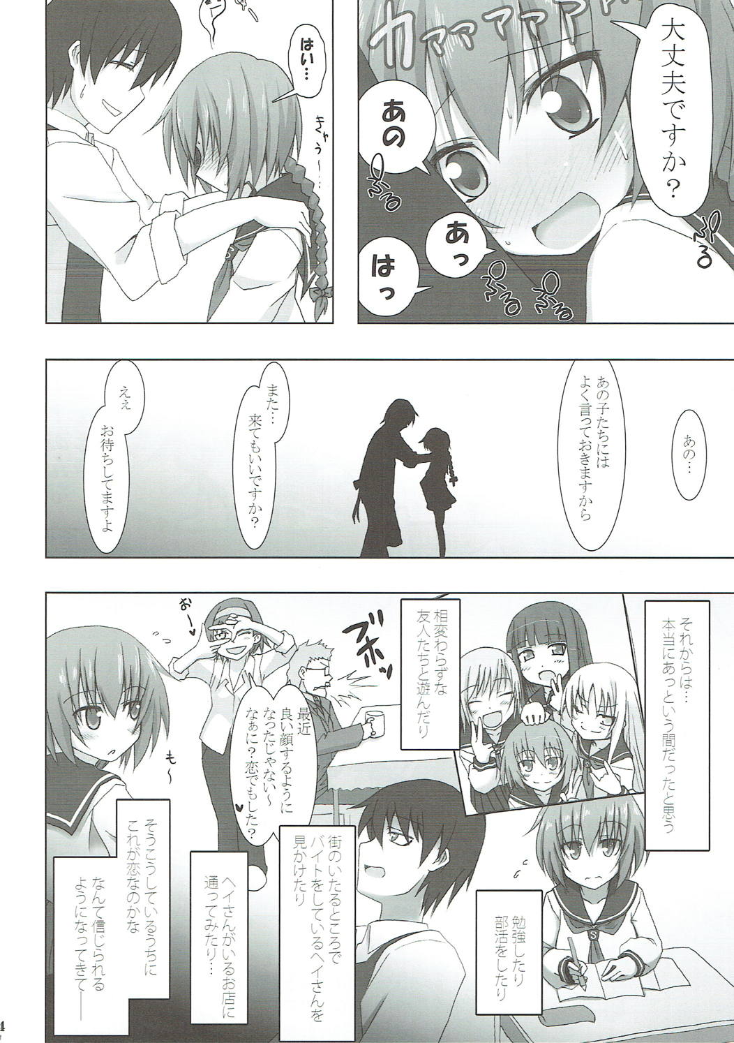 (COMIC1☆4) [SSB (Maririn)] STOCKHOLM SYNDROME (DARKER THAN BLACK) page 13 full