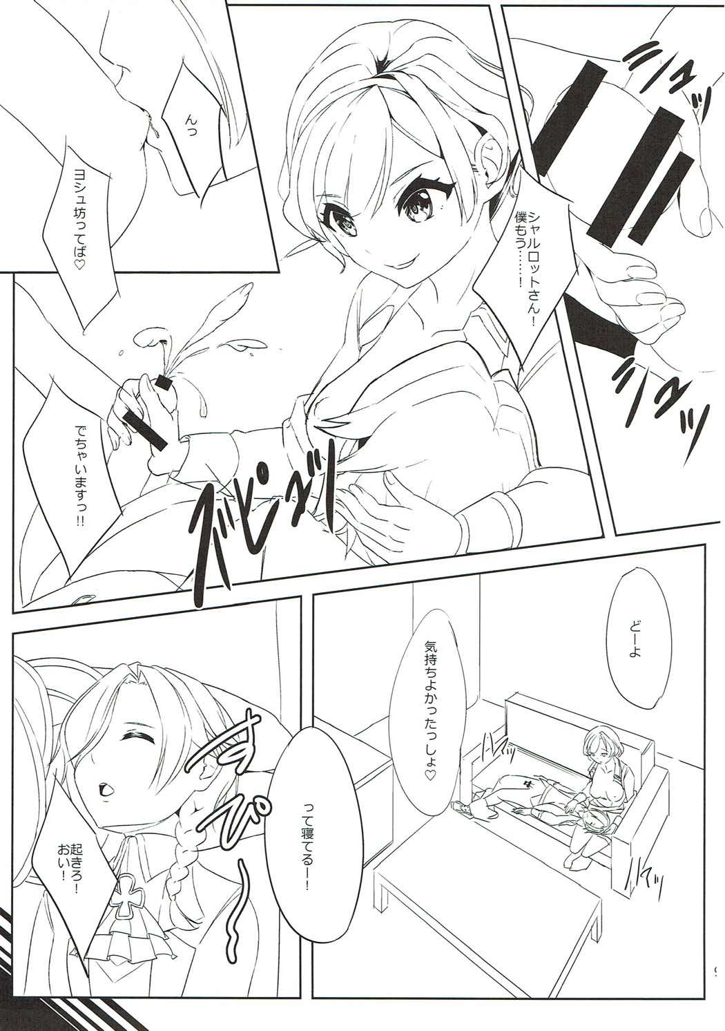 (C90) [Ultra Siccative (Asakura Blue)] Shikoneko (Shironeko Project) page 8 full