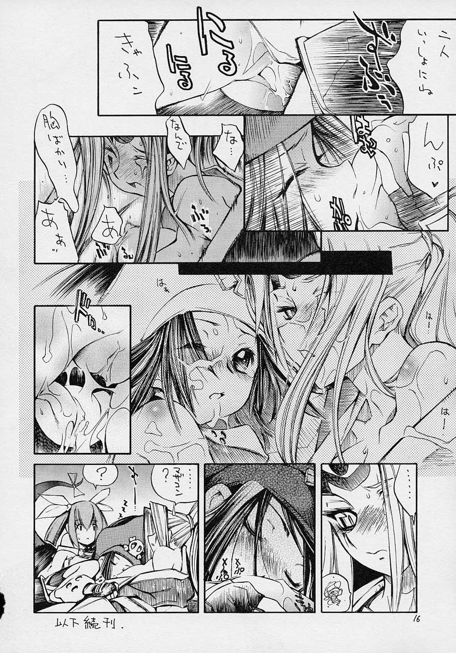 Comic Kuro Hige Vol.4 page 15 full