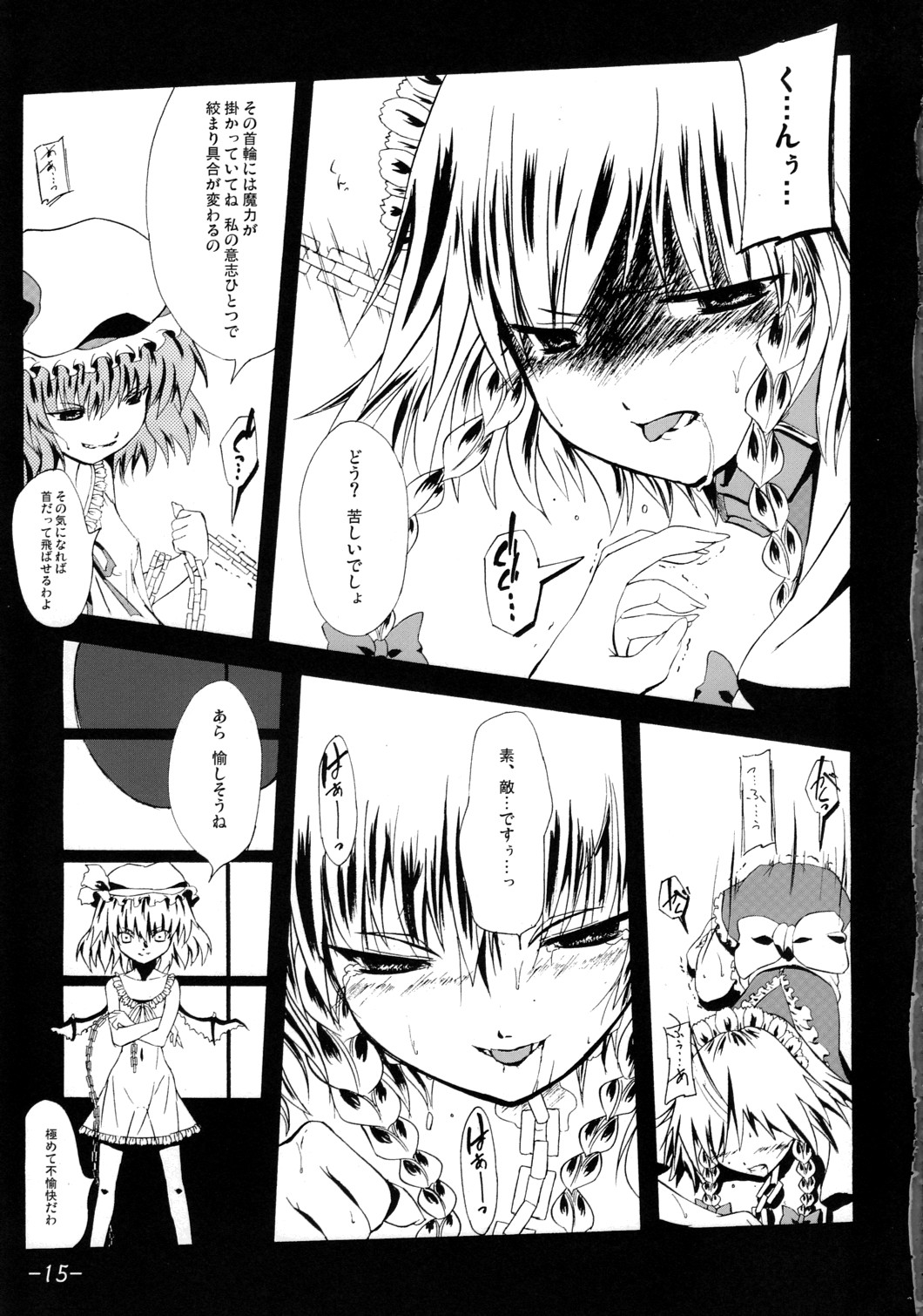 [座町] 2，295秒 (Touhou) page 14 full