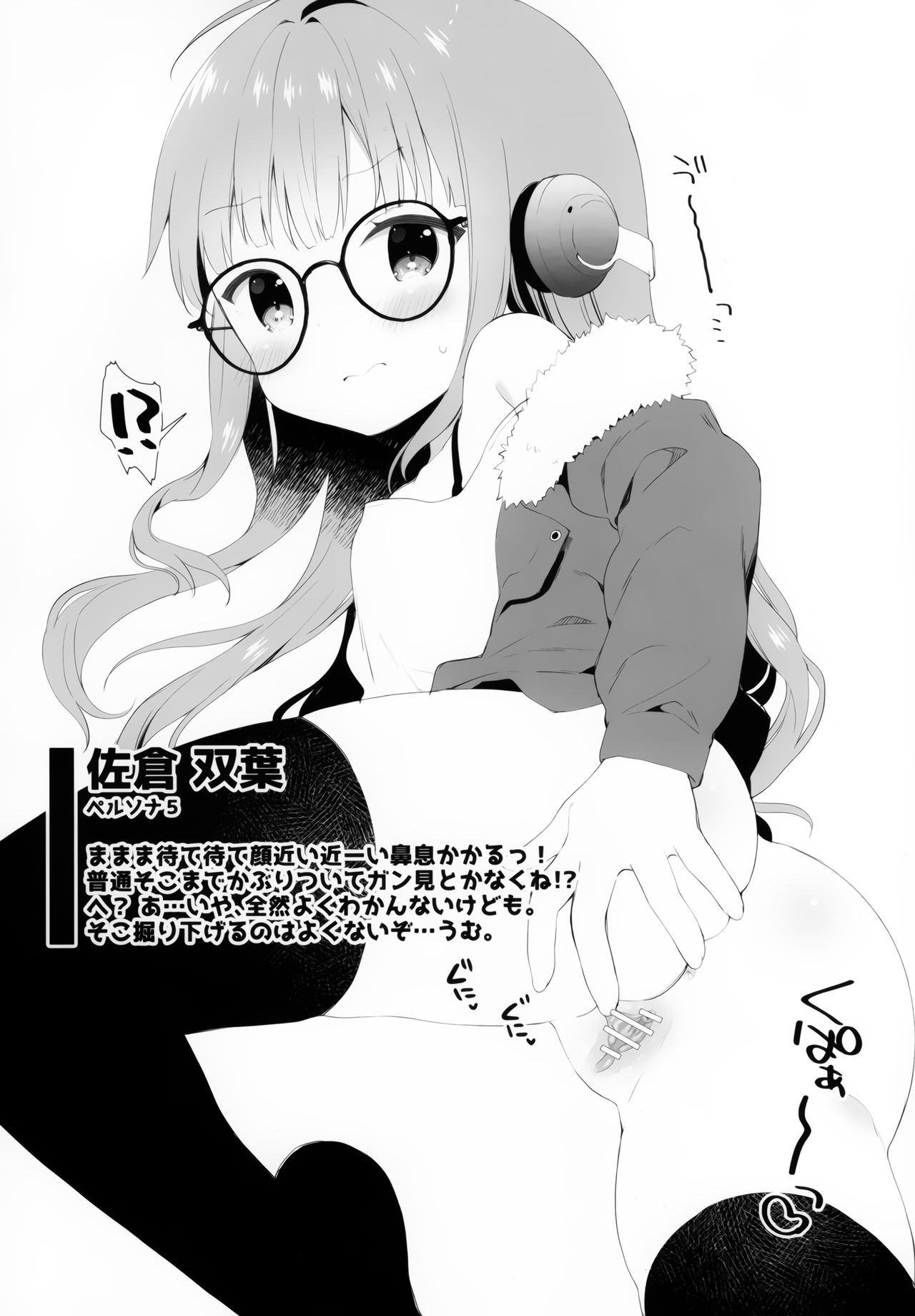[Cocoa Holic (Yuizaki Kazuya)] Kupaa Holic vol.10 (Various) page 5 full