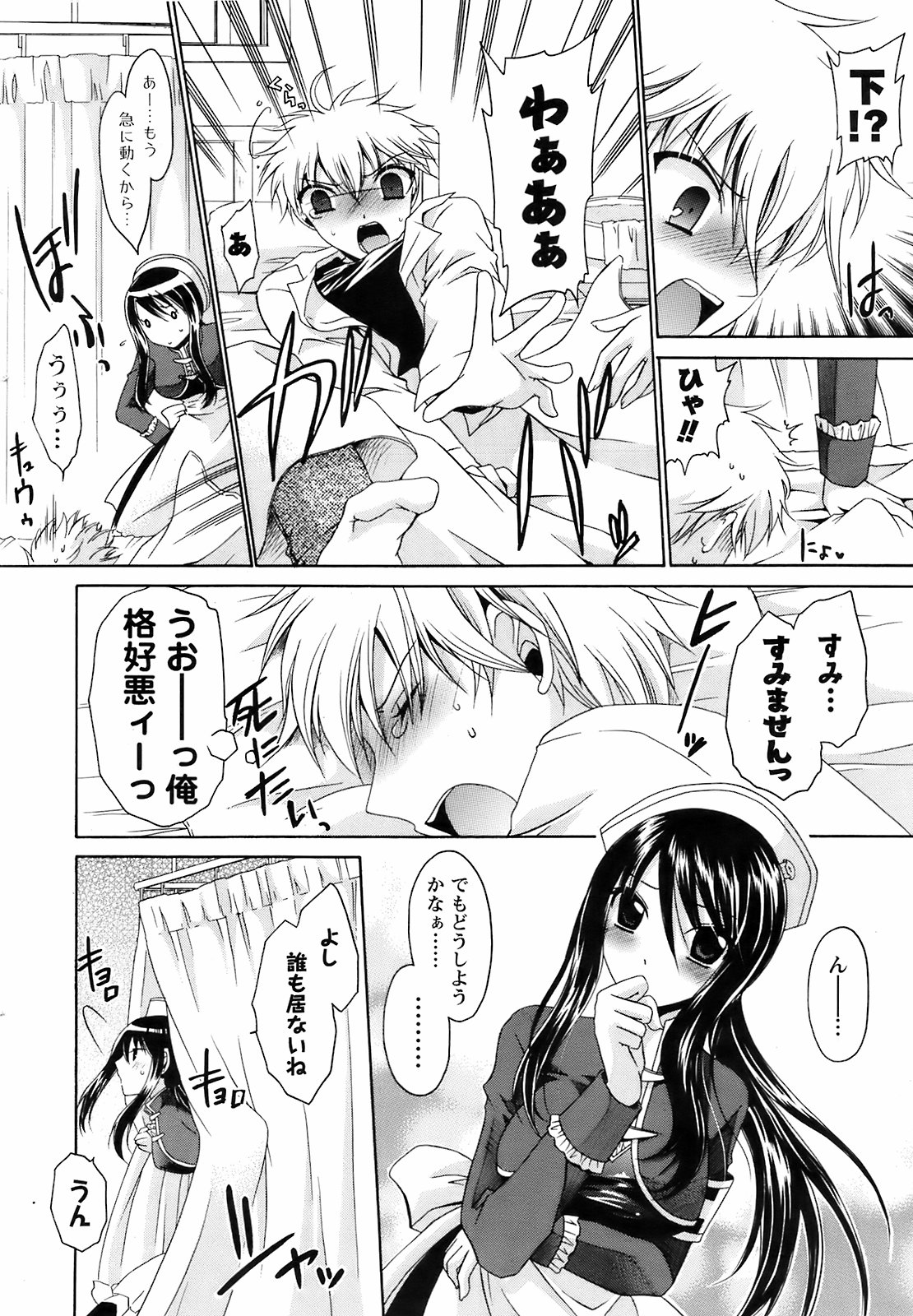 Comic Men's Young Special IKAZUCHI Vol.10 page 39 full