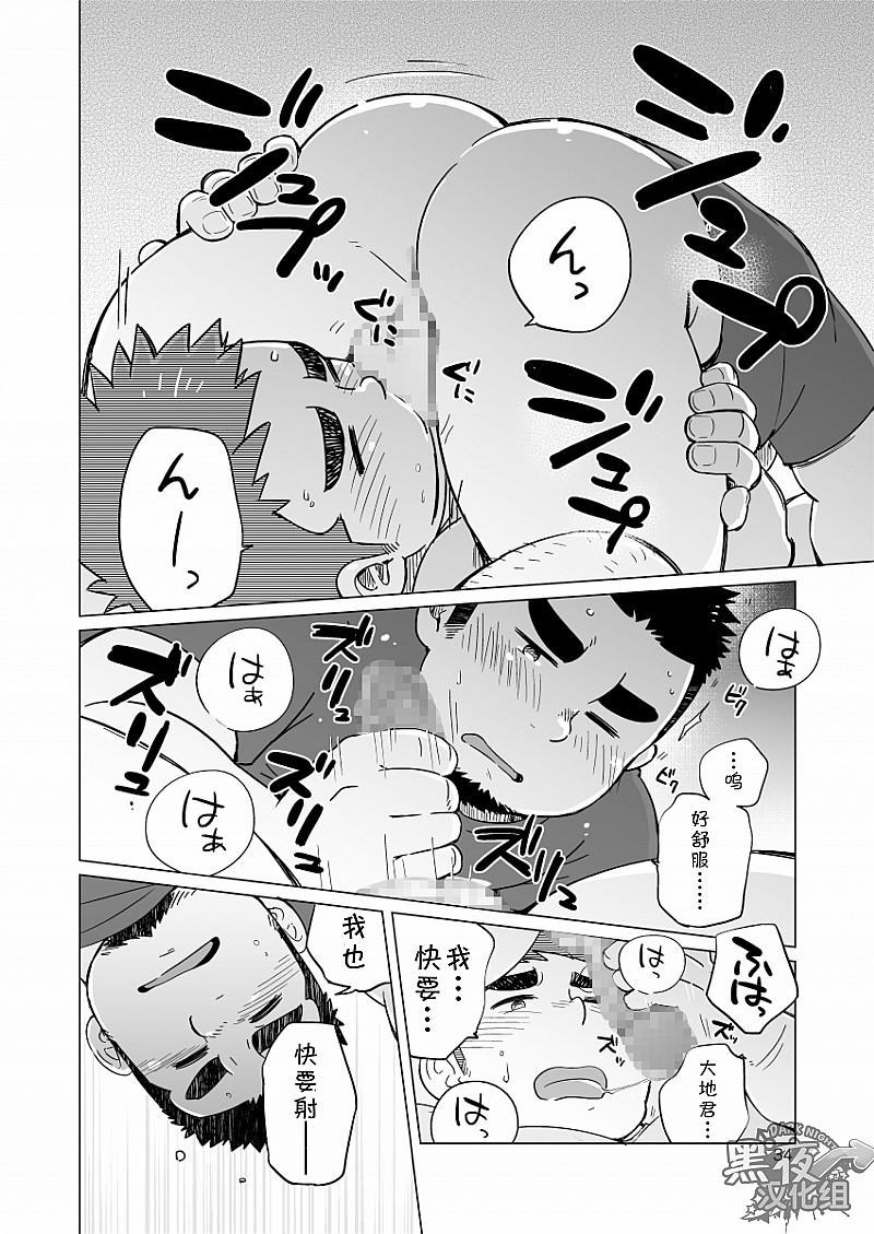 [SUVWAVE (SUV)] Gachi Muchi Paradox [Chinese] [黑夜汉化组] [Digital] page 35 full