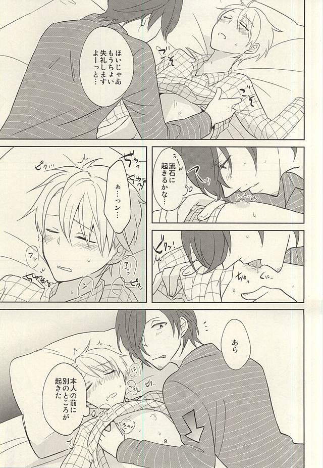 (MIRACLEFESTIV@L!!) [Bamse (Tachikawa)] Touch and Hold (THE IDOLM@STER SideM) page 8 full