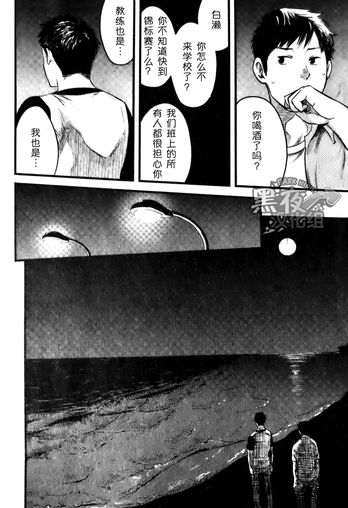 19号-海上生明月 [黑夜汉化组][Chinese] page 17 full