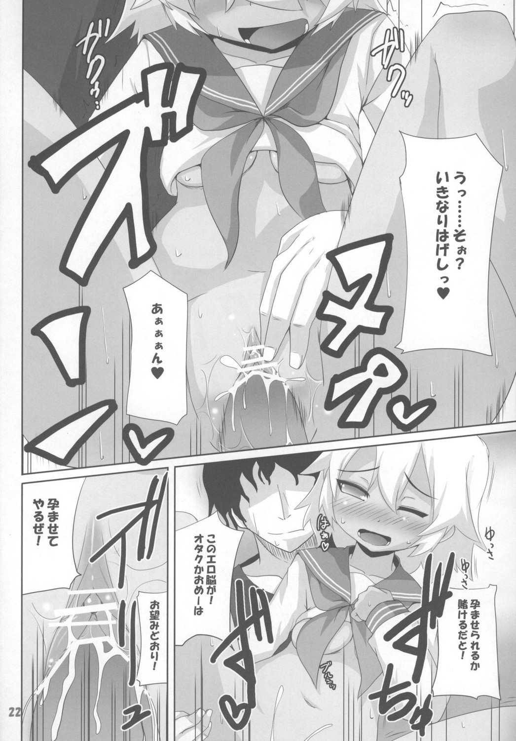 [Raiden Labo (Raiden)] Hiyorin no Aniken Nikki (Lucky Star) page 22 full