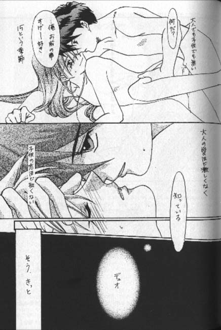 [Aishiteiru to Ittekure, IHATOV-honpo (Shiina Azumi, Yamabuki Kazumi)] tight rope (Gundam Wing) page 20 full