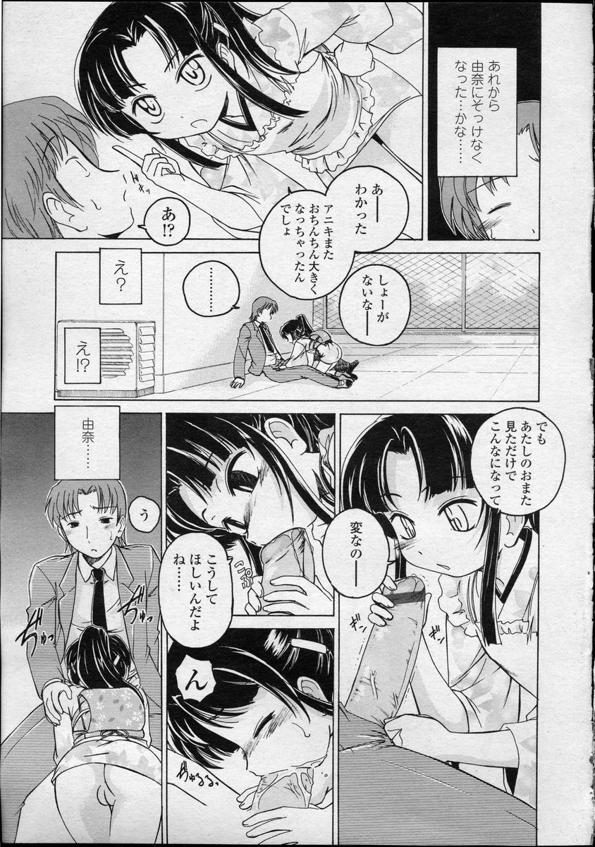 Comic LO 2007-04 Vol. 37 page 35 full